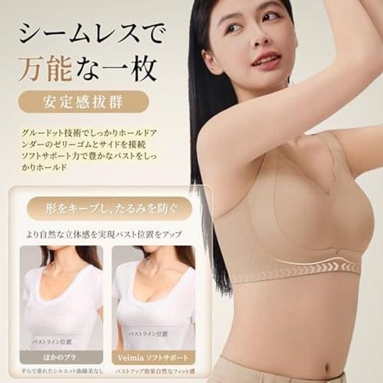 veimia FoundationCorrection Bra Seamless Anti-Sagging Correction BraIncreased StabilityStrong SupportDesigned Japanese Bust ShapeHigh Side Design High
