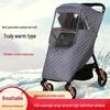 Universal Baby Stroller Windproof Rain & Winter Cover