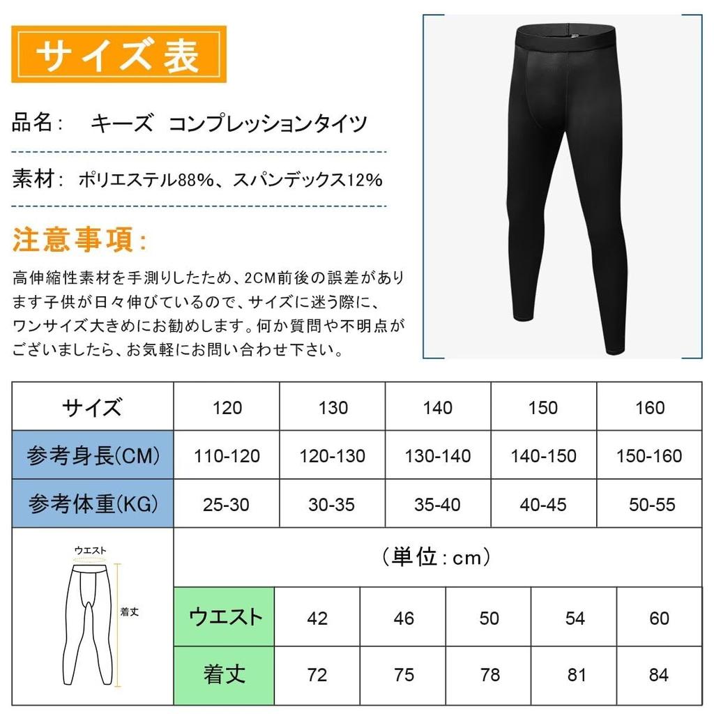 Sillictor Vnitřní Strečové Dlouhé Kompresní Spodní Prádlo pro a Tréninkovou Ochranu Odvádějící Vlhkost Rychlé Všechny Dětské Spats, Legíny, Baseball, Fotbal,