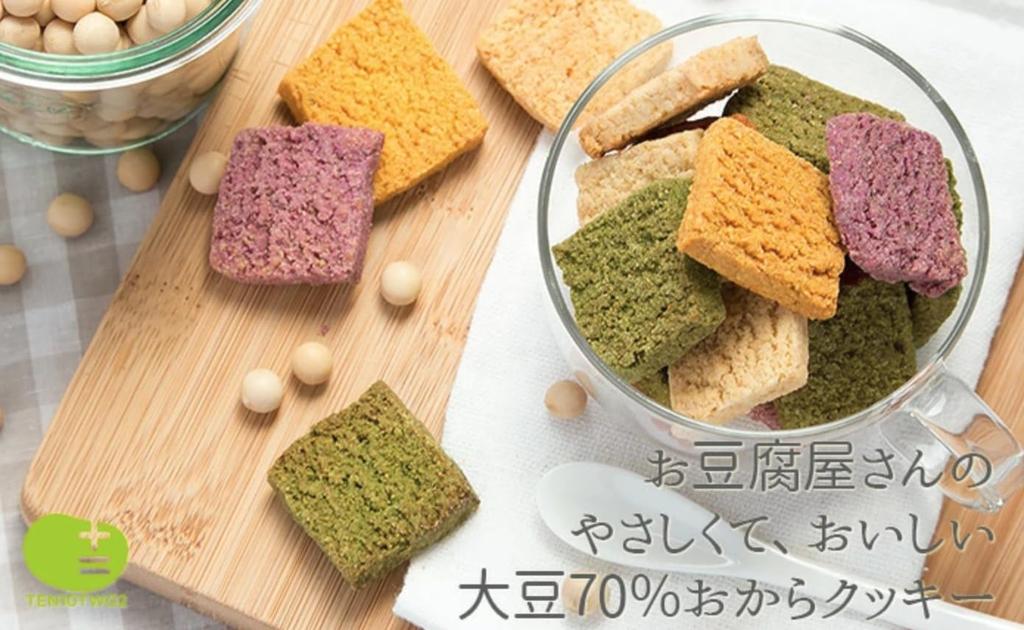 Cookies Okara Cookies Large Capacity Soy Milk Okara Cookies Diet 3 Bags 690g Set Domestic Soybeans Black Purple Sweet Domestic Raw Soybean Okara