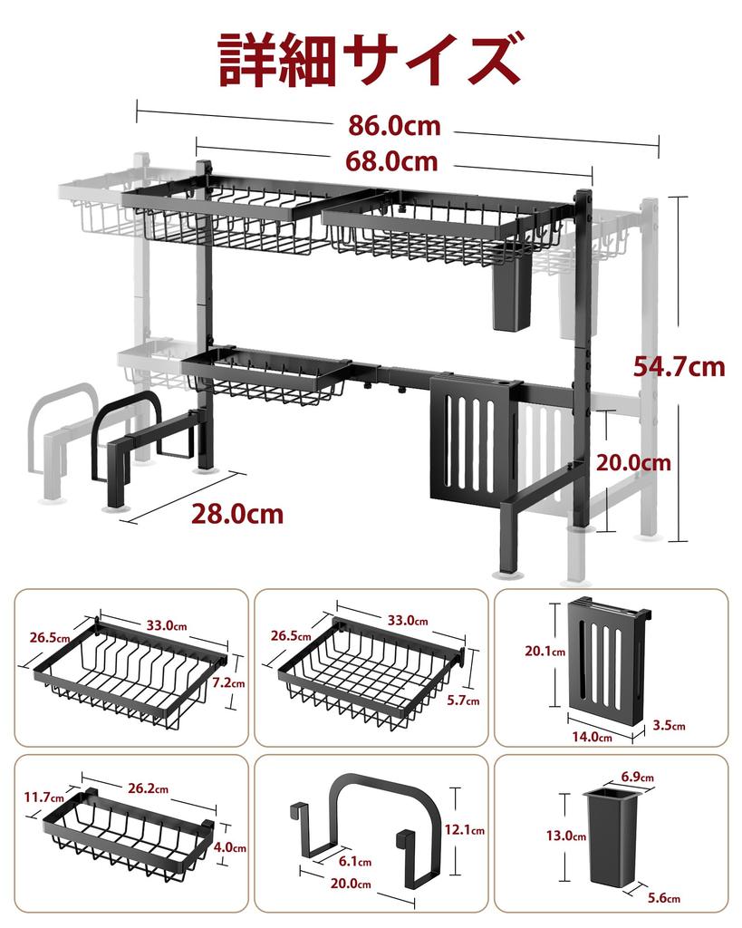 Sakugi Over-the-Sink Dish Drying Rack, Extendable (68-86cm Wide), Rustproof, Automatic Drainage, Multifunctional, with Knife and Cutting Board Stand,