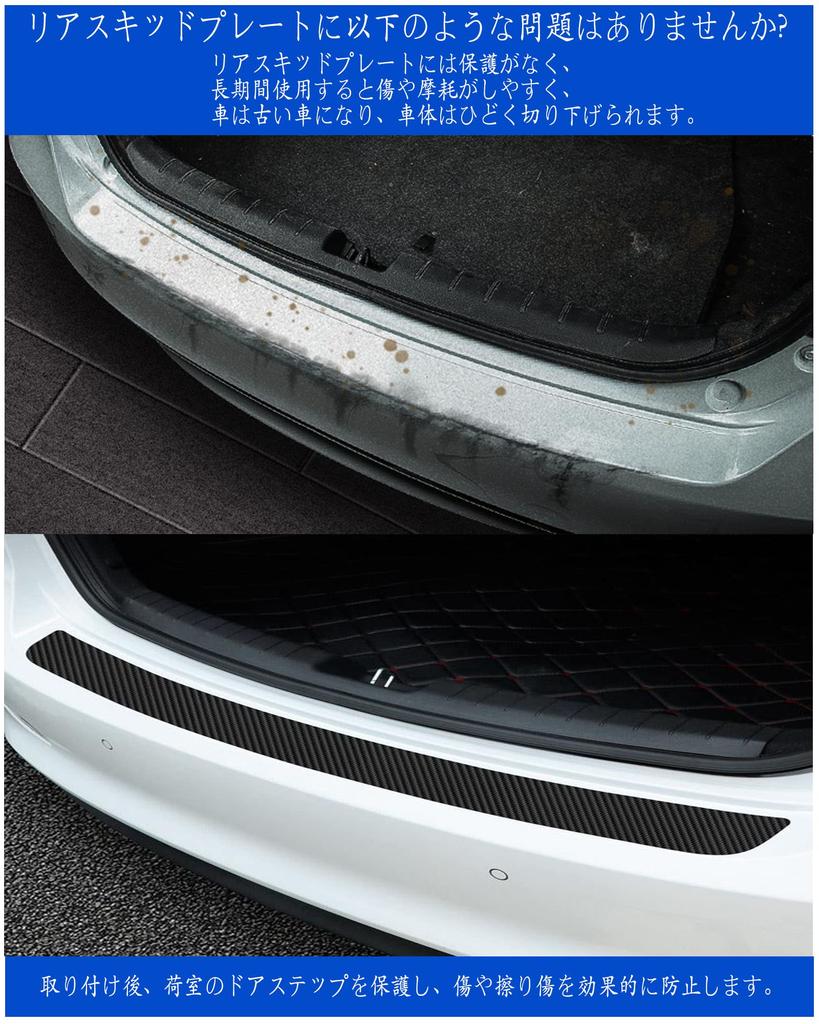 Luggage Step Cover Car Rear Bumper Protector Anti-Scratch Trunk Door Entry Guard Bumper Step