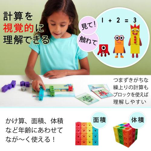 Learning Resources NumberBlocks MathLink Cubes Number Blocks 1-10 Cubes 100 Pieces Activity Set Math Toys Japanese Guide Included 93417-J Genuine Prod
