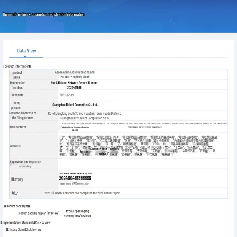 Light Fragrance Amino Acid Hydrating Body Wash