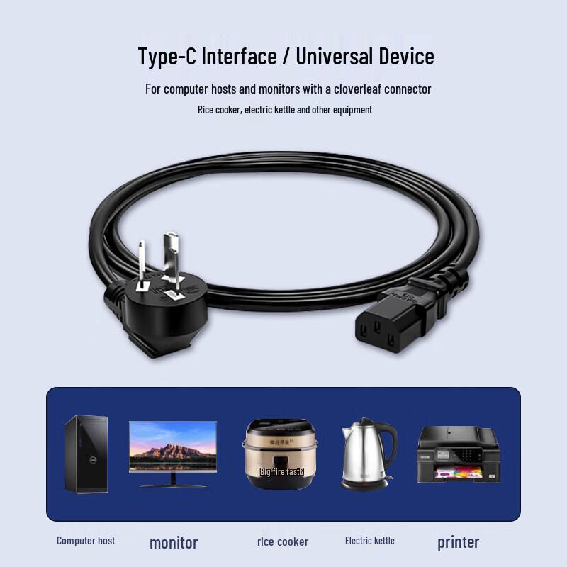 3-Prong IEC C13 Power Cord
