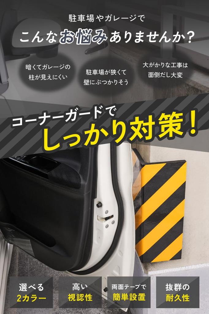 Webirth Parking Lot Corner Guards Parking Easier by Making Pillars More Parking Lot Outdoor Garage Wall Cushions Corner Use X [Makes Visible!]