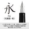 PILOT Fountain Pen Custom Heritage 912 Fulkān FA (Super Soft) Black FKVH2MRBFA