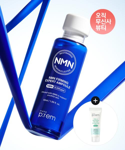 Make P:rem NMN Firming Expert Elasticity Ampoule 50ml NONE
