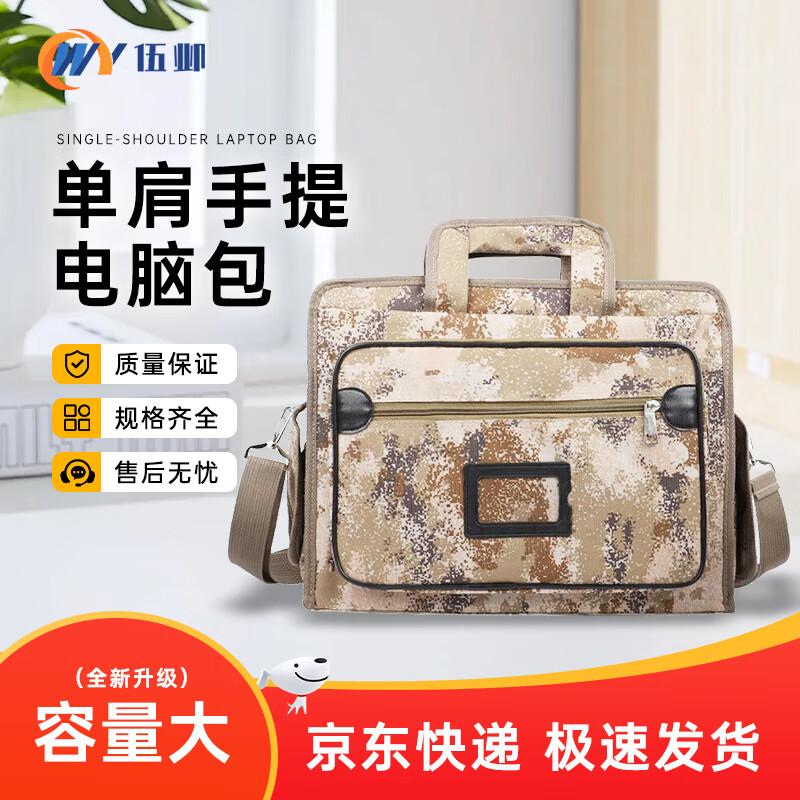 Camouflage Laptop Briefcase