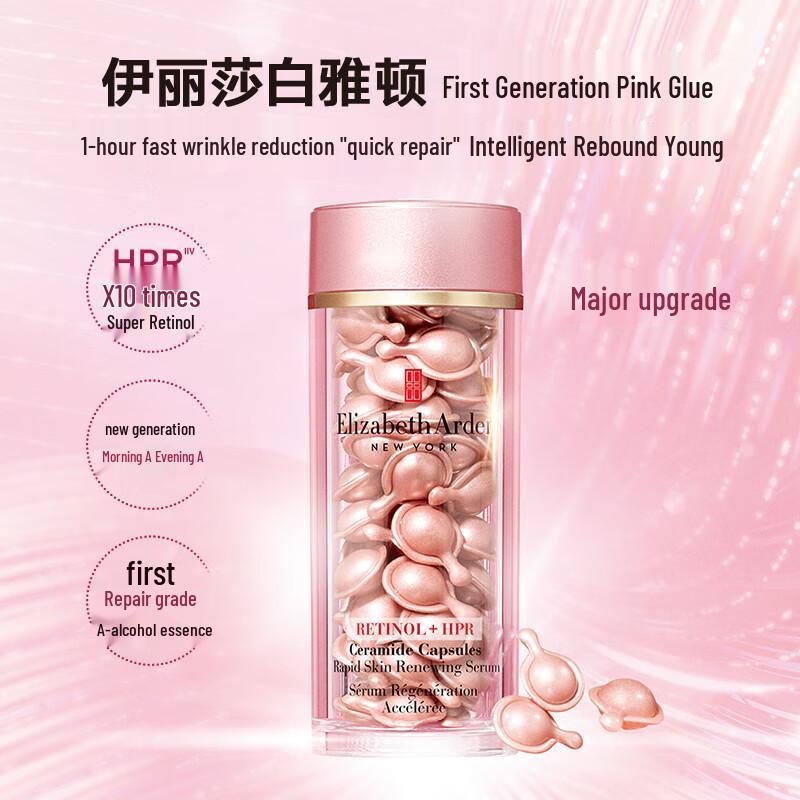 Elizabeth Arden Advanced Retinol Ceramide Capsules