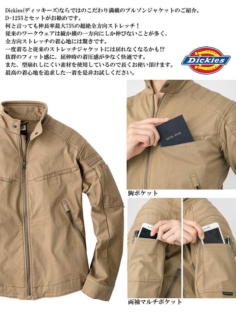 Dickies Unisex Stretch Jacket D-1250 1 Navy L Workwear Jacket