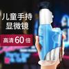Children'S Microscope Kindergarten Magnifier Science Zone Materials Middle Class Scientific Exploration Big Class Educational