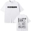 T-shirt Grafica Anatomia Tachikoma Ghost in The Shell Anime Uomo Donna Vintage Cartoon T-shirt Cotone Gotico T-shirt Oversize