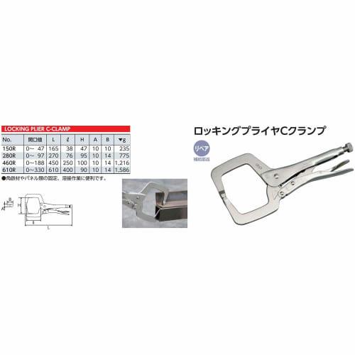 Kyoto Tool (KTC) Locking Pliers C-Clamp 150R