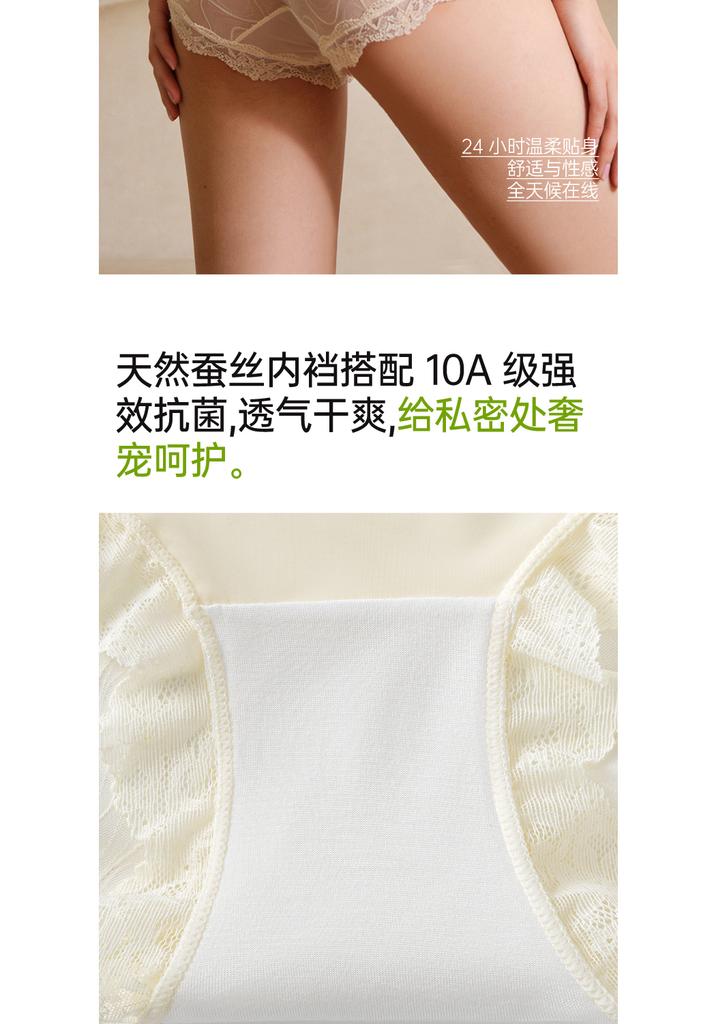 Cool Lace Mulberry Silk Women's Underwear