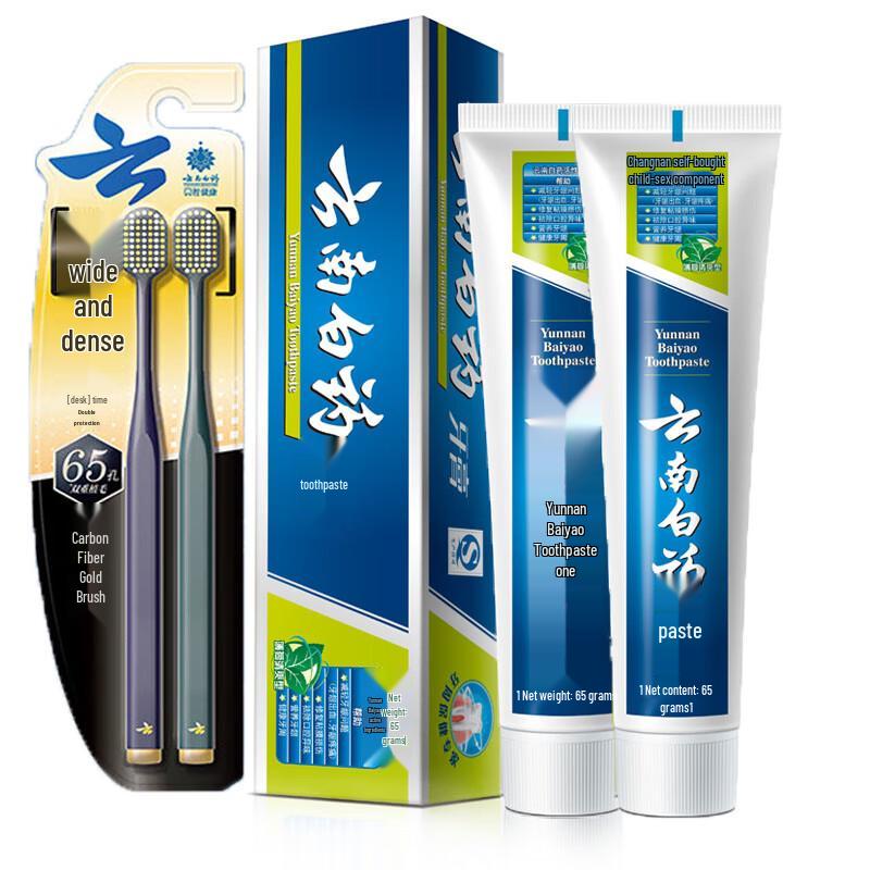 Yunnan Baiyao Jin Kou Jian Carbon Silk Toothbrush & Mint Toothpaste Set