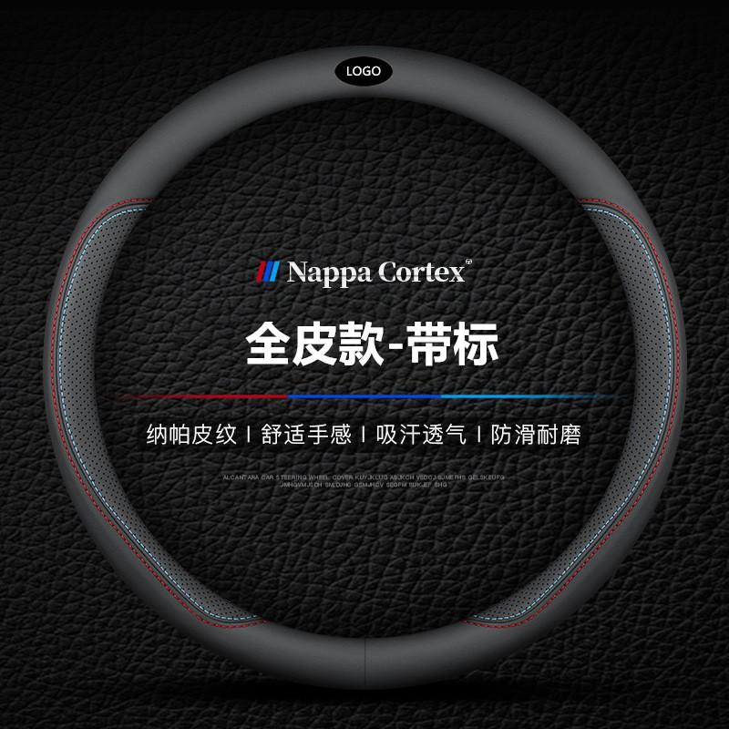 Universal Leather Steering Wheel Cover WEY VV7S P8 VV5S VV6 Tank 300 GT Sport Style 38cm Diameter
