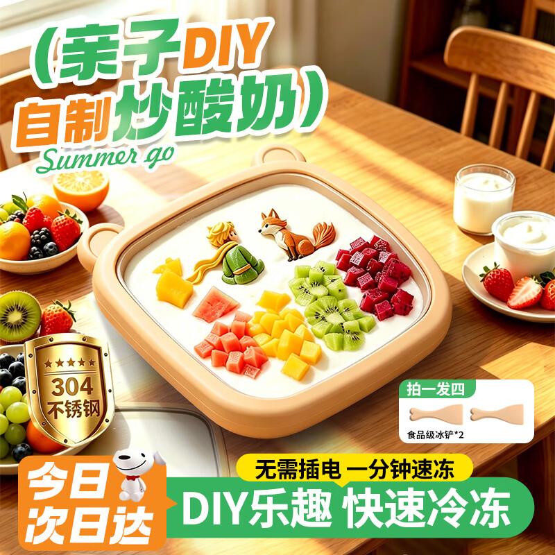 Homemade Fried Yogurt & Ice Cream Maker