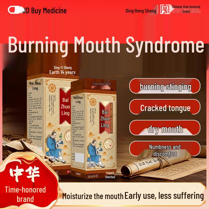 

Bai Zhuo Ling Oral Spray for Burning Mouth Syndrome
