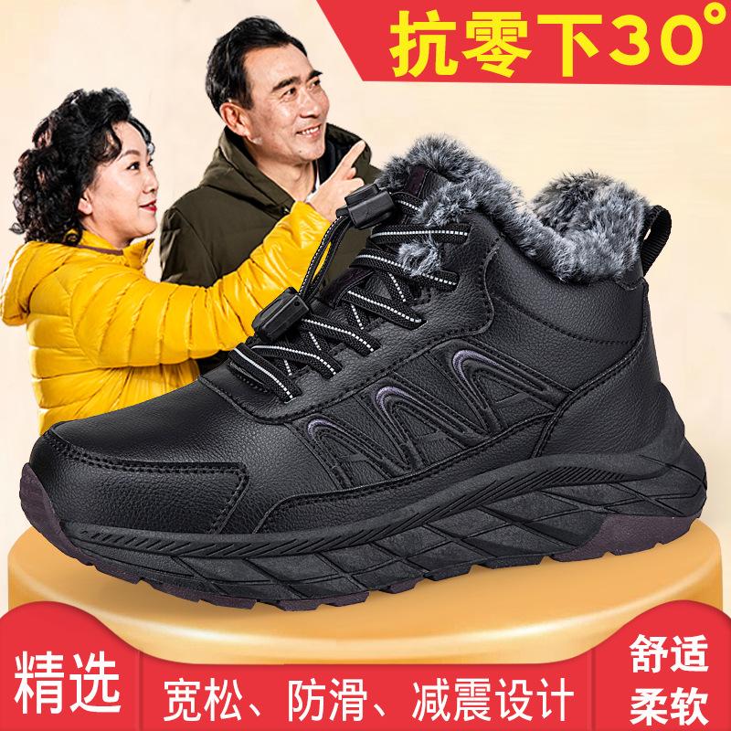 

Winter velvet warm leather surface waterproof non-slip soft sole medium walking cotton shoes standard us size 4.5
