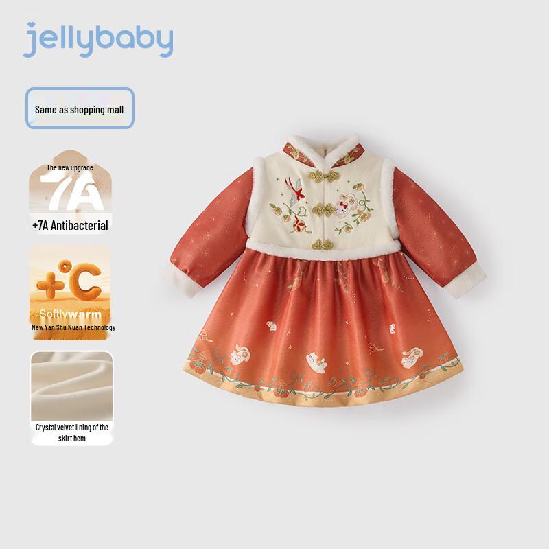 JELLYBABY Girls Embroidered Hanfu Collar Dress 100