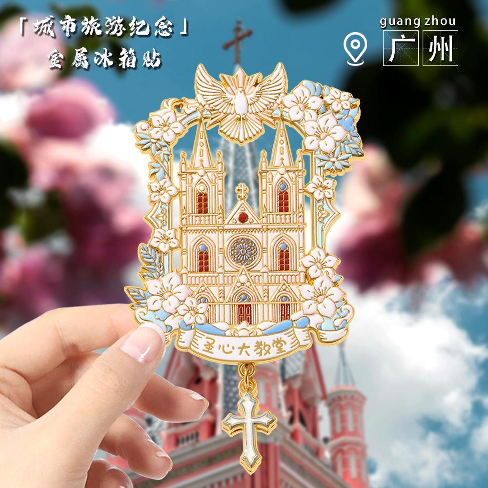 

Sacred Heart Cathedral Refrigerator sticker metal magnet strong suction Guangzhou merchandise city tourist attractions souvenir gift