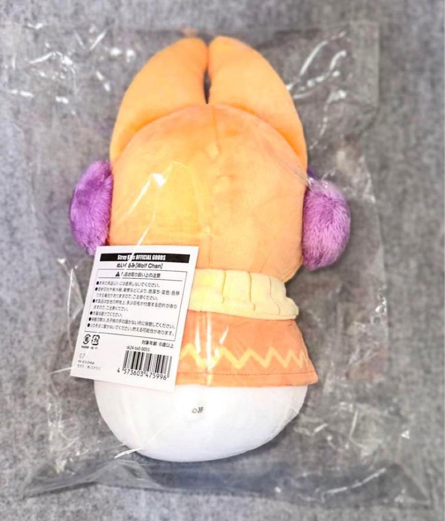 [USED] Straykids Christmas Pop-Up Bang Chan Wolf Plush Toy