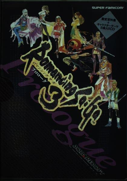 D Romancing SaGa 3 Пролог