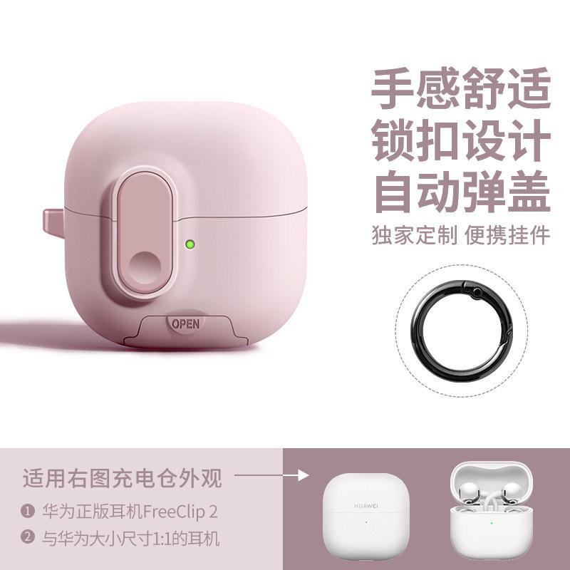 Lock Earphone Cover for Huawei FreeClip2 Matte FreeBuds7i Soft 6 Bracket Pro5/4 Protective Case