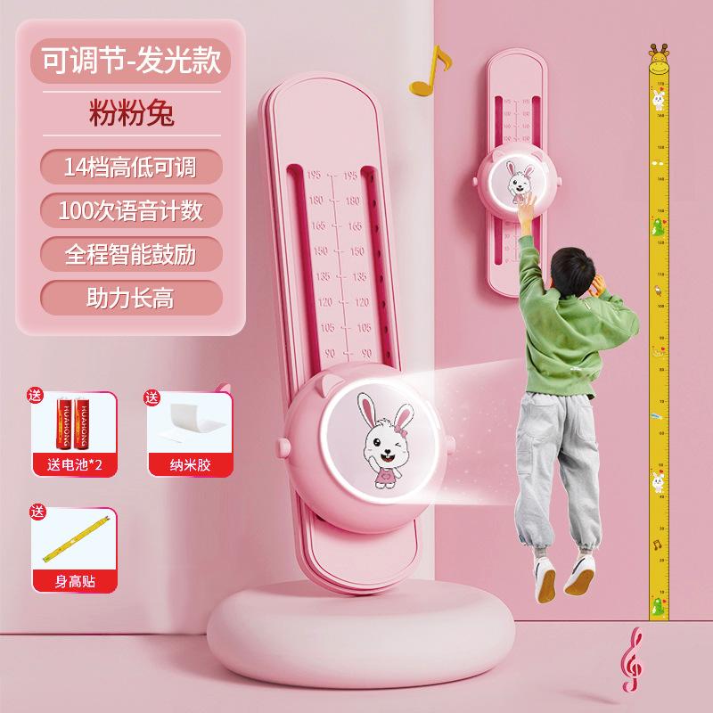 Height Measurement Gadget for Children, Jumping Counter, Tap-and-play High Jump Training Equipment for Growth and Jump Exercises