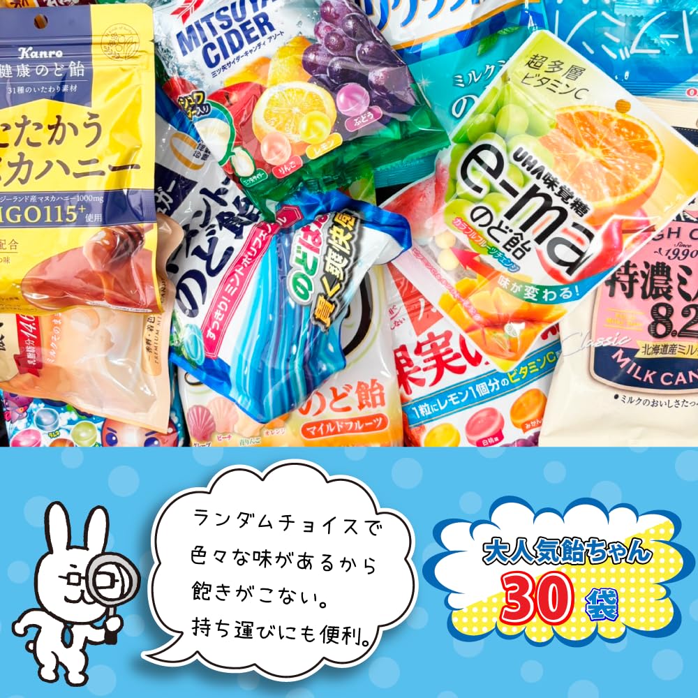 Candy Candy Assortment 30 types delivered at random Assorted Random Bulk Purchase Tasting Comparison Set Throat Lozenges Candy Company Prize Party