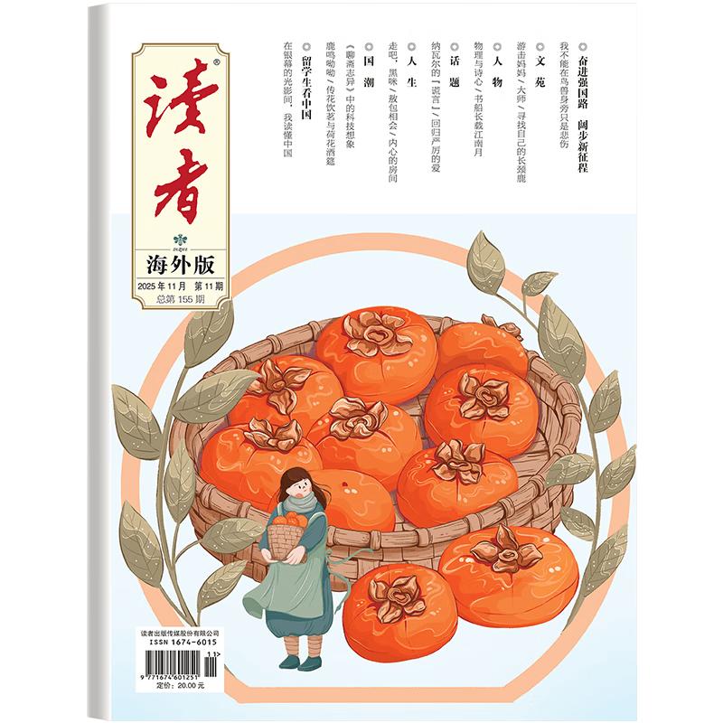 Reader Magazine Overseas Edition