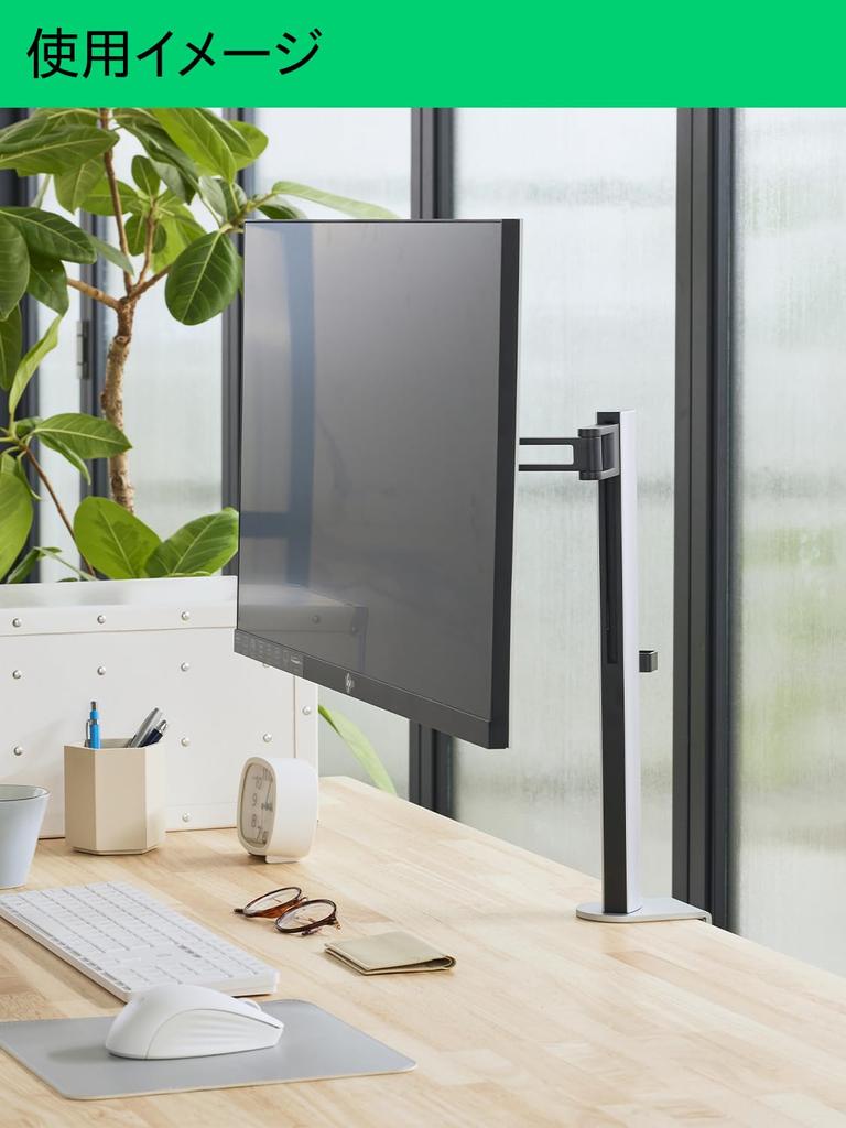 HP Quick Release Single Monitor Arm, Stylish Swivel Mount, Authentic Japanese Product