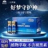 Jingxiutang Fermented Suanzaoren Sleep Aid Drink