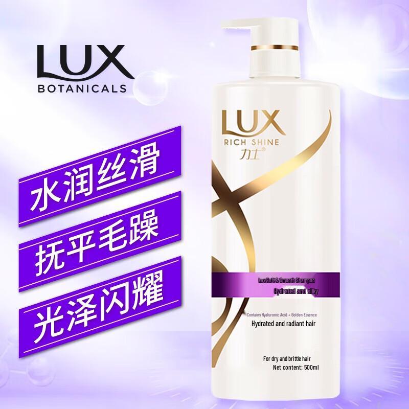 LUX Hyaluronic Acid Hydrating Smooth Shampoo