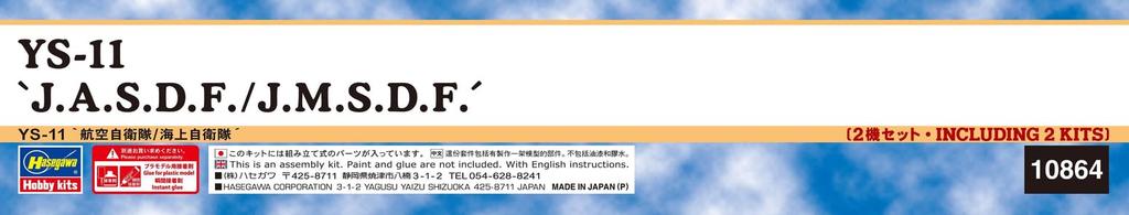 Hasegawa Air Force 2 Aircraft Set Plastic Model 10864 1/144 Self-Defense Force/Maritime Self-Defense YS-11 (airplane)
