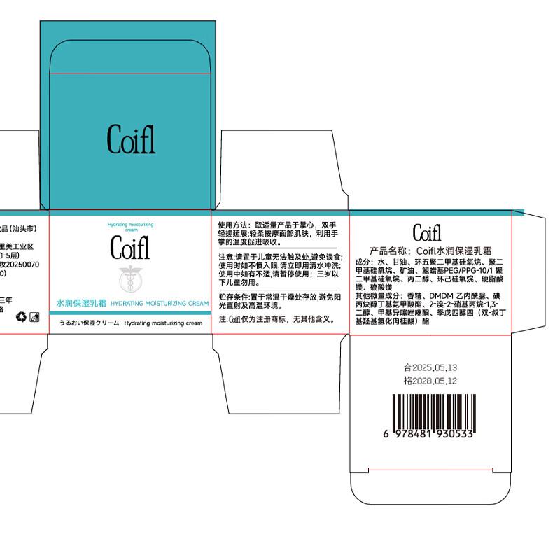BAILUHUI Ceramide Repairing Face Cream