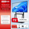 Lenovo 75-inch 4K Interactive Conference Display (CN Version)