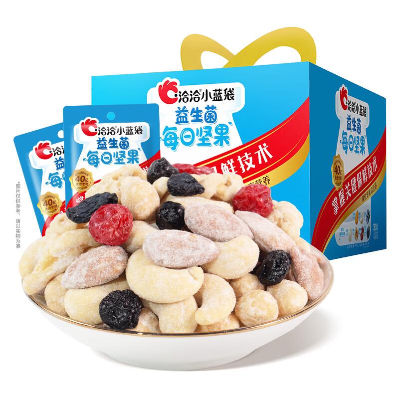 Qiaqia Probiotic Daily Mixed Nuts 30-Day Pack