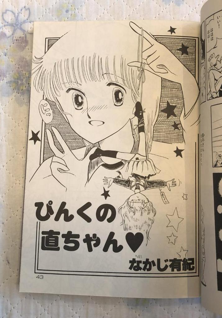 [USED] Original Doujinshi by Kentaro Yano, Yuki Nakaji, Hiroshi Kazusa, and Shinobu Hazuki