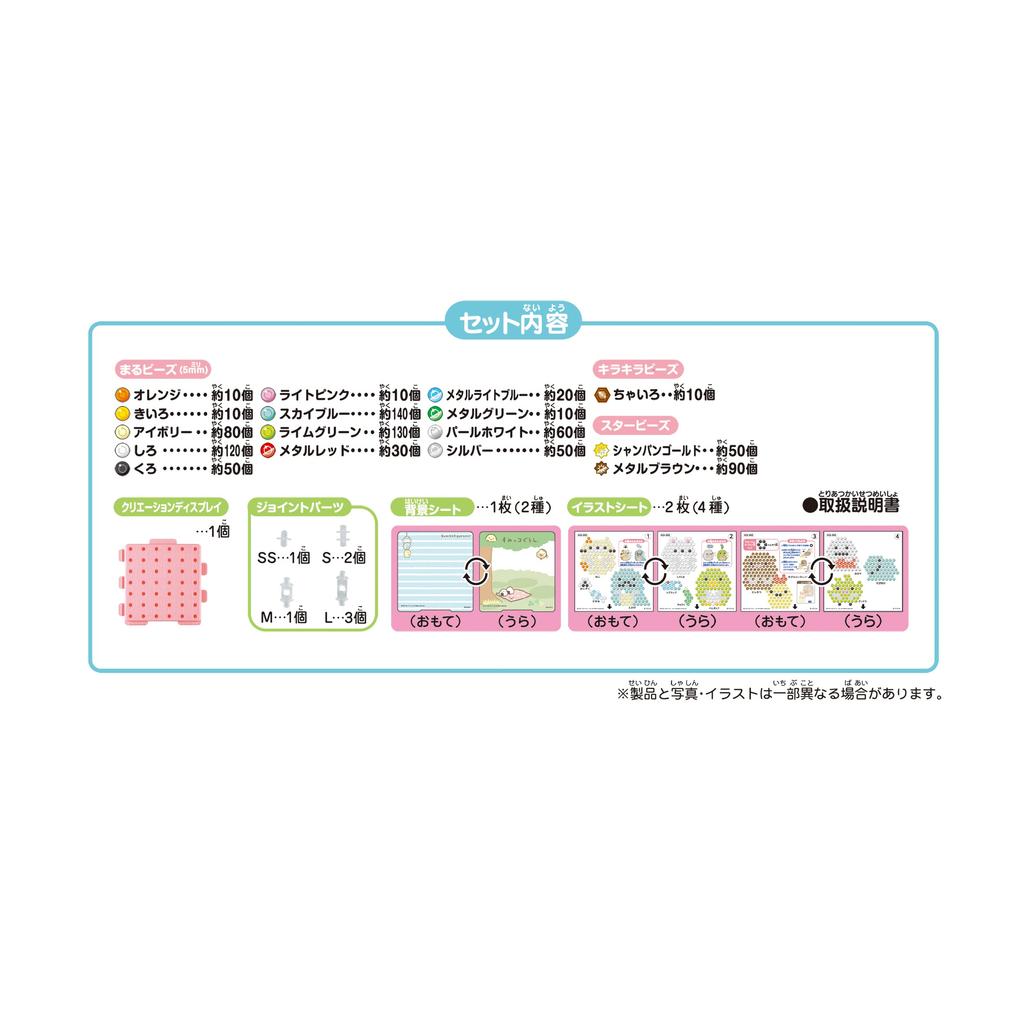 Aquabeads Character Bead Set Honobo ST Mark Ages 6 and Crafting EPOCH (Sold Separately) [Sumikkogurashi Set] Certified, Up, Toy, Water-Based, Toy,