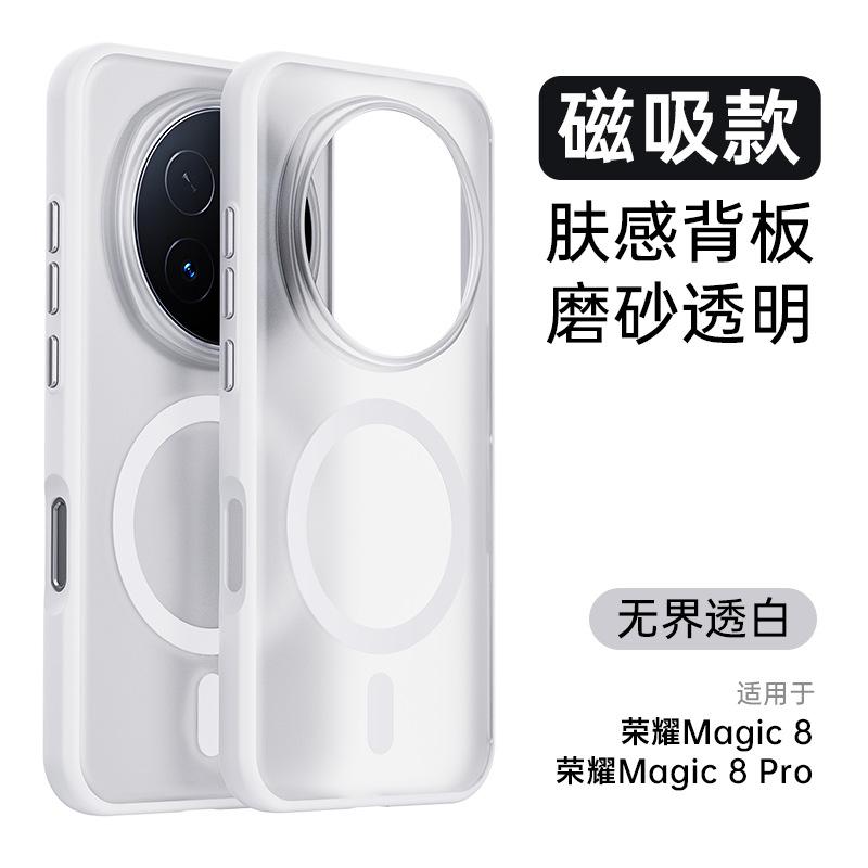 Compatible with Huawei Honor Magic8Pro Borderless Magnetic Stand Phone Case and Honor 500Pro Shockproof Protective Case
