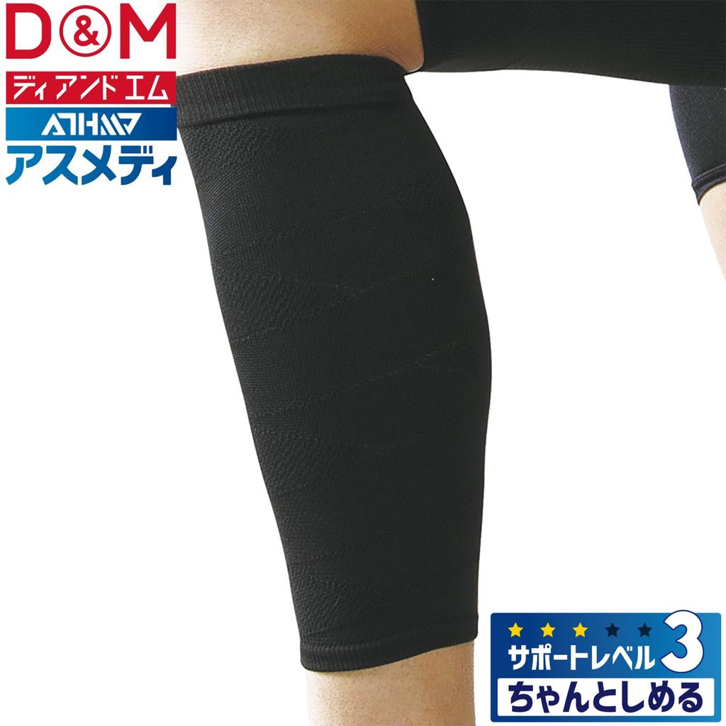 Calf 1 Made in One Size Fits Level Sleeve Suitable for Sports and Daily Life D&M Support, piece, Ambidextrous, Japan, Black, All, 108373, 3, Type,