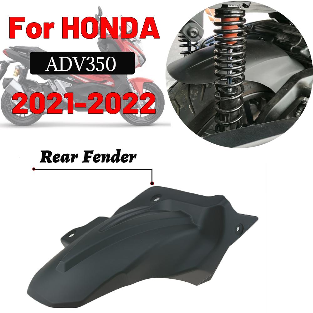 

MKLIGHTECH для HONDA ADV350 ADV 350 ADV250 -2022 Аксессуары для мотоциклов Заднее колесо Hugger Fender Брызговик Грязевые брызги