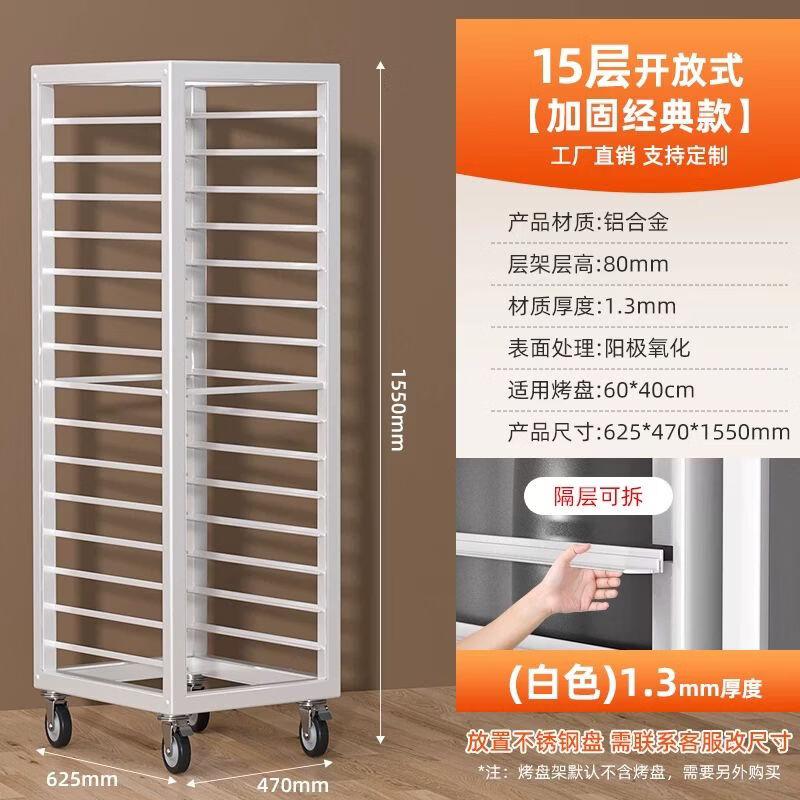 Commercial Aluminum Baking Tray Rack Trolley