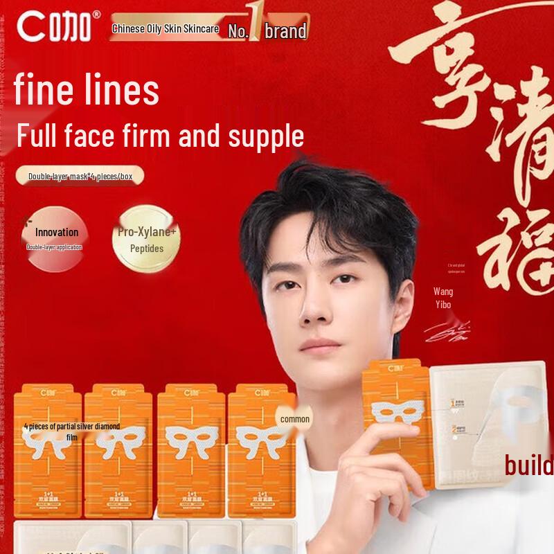 C-Power 1+1 Repair Dual-Layer Face Mask