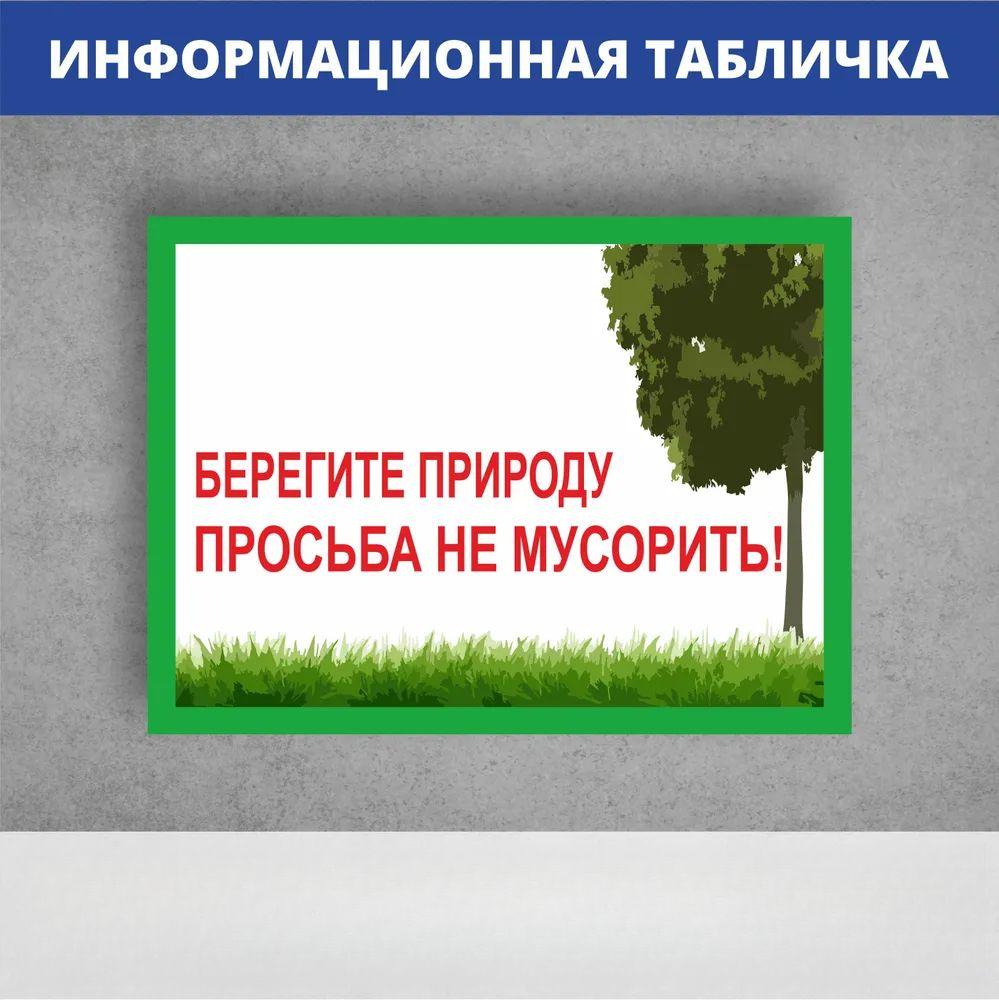 No Dumping Fine 10000 RUB Metal Sign 20x30cm, CCTV Surveillance Warning Plaque