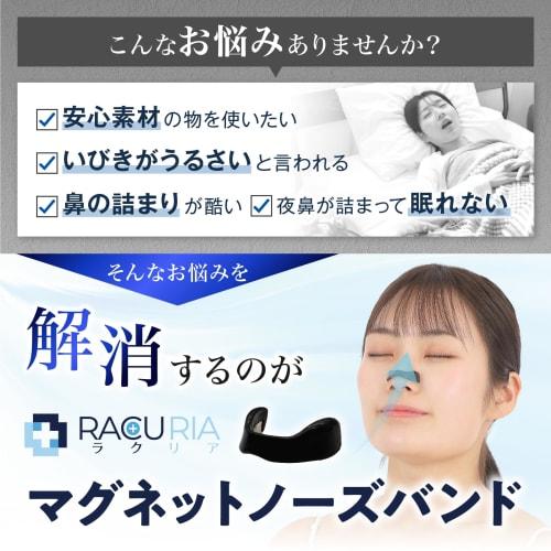 LaClear Nasal Breathing Revolution: Nasal Dilator Bands, Relieve Nasal Congestion, Reduce Snoring, Prevent Snoring, Support Nasal Breathing, Magnetic
