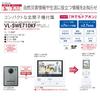 Panasonic TV Door Phone with Wireless Monitor Handset, Monitor Base Unit, Approximately 7 Inch Wide Touch Panel Color LCD, Entrance Handset, Exposed T