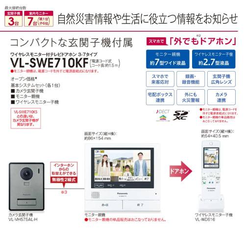 Panasonic TV Door Phone with Wireless Monitor Handset, Monitor Base Unit, Approximately 7 Inch Wide Touch Panel Color LCD, Entrance Handset, Exposed T